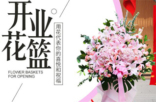 四川成都成华区双水碾街道花篮配送